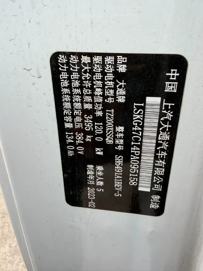 2023 MAXUS XinTu EV80 BEV 51.5KWH,autocango,china used car exporter,china ev exporter,chinese used car exporter,chinese used ev exporter