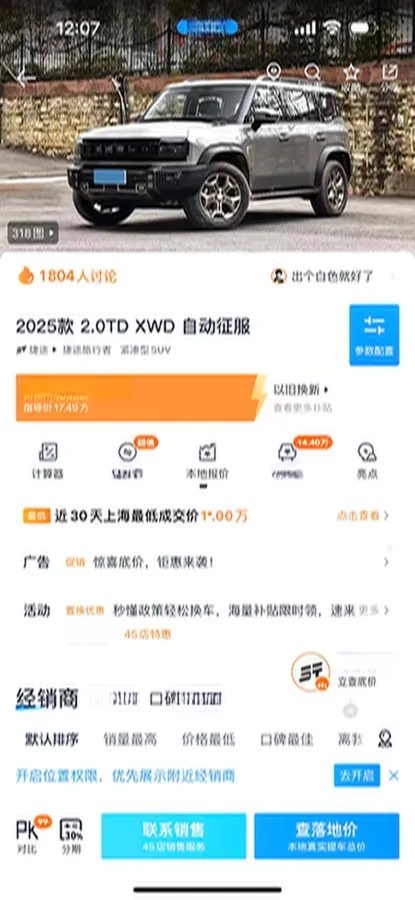 2025 Jetour Traveller 2.0T 254HP L4 8AT,autocango,china used car exporter,china ev exporter,chinese used car exporter,chinese used ev exporter