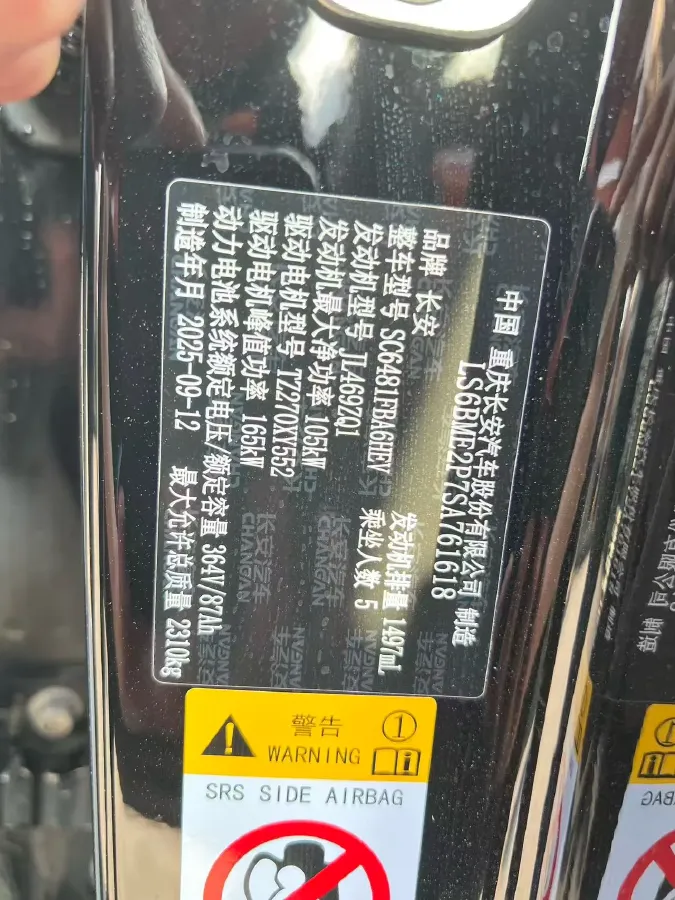 2025 ChangAn QiYuan Q07 1.5L 98HP L4 E-CVT PHEV,autocango,china used car exporter,china ev exporter,chinese used car exporter,chinese used ev exporter