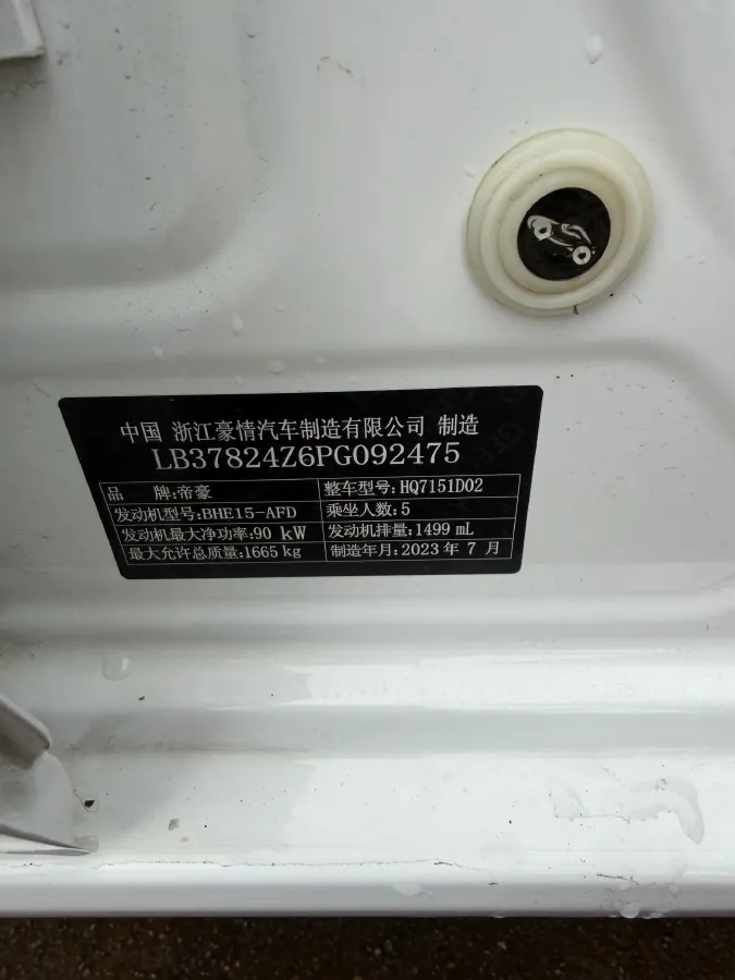 2023 Geely Emgrand 1.5L 127HP L4 CVT,autocango,china used car exporter,china ev exporter,chinese used car exporter,chinese used ev exporter