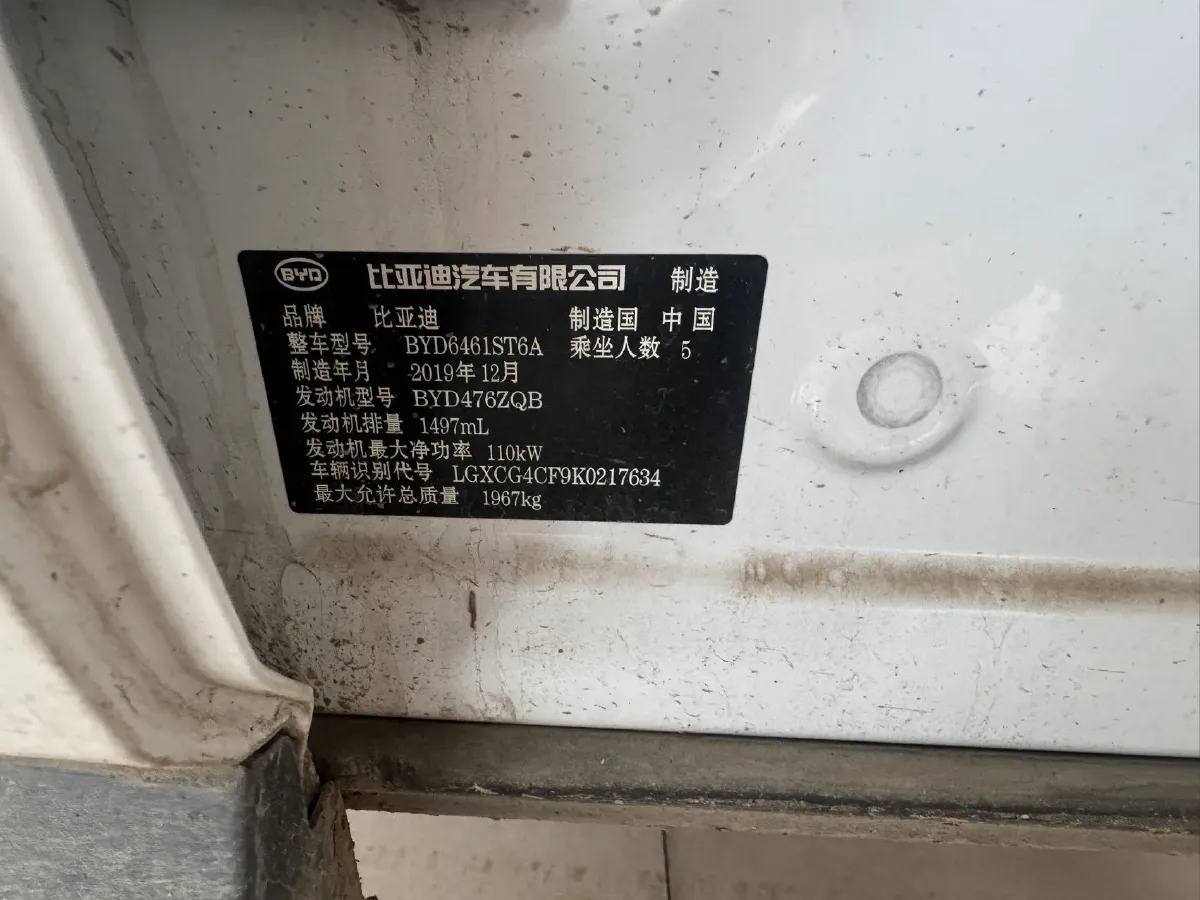 2019 BYD Song 1.5T 154HP L4 6DCT,autocango,china used car exporter,china ev exporter,chinese used car exporter,chinese used ev exporter