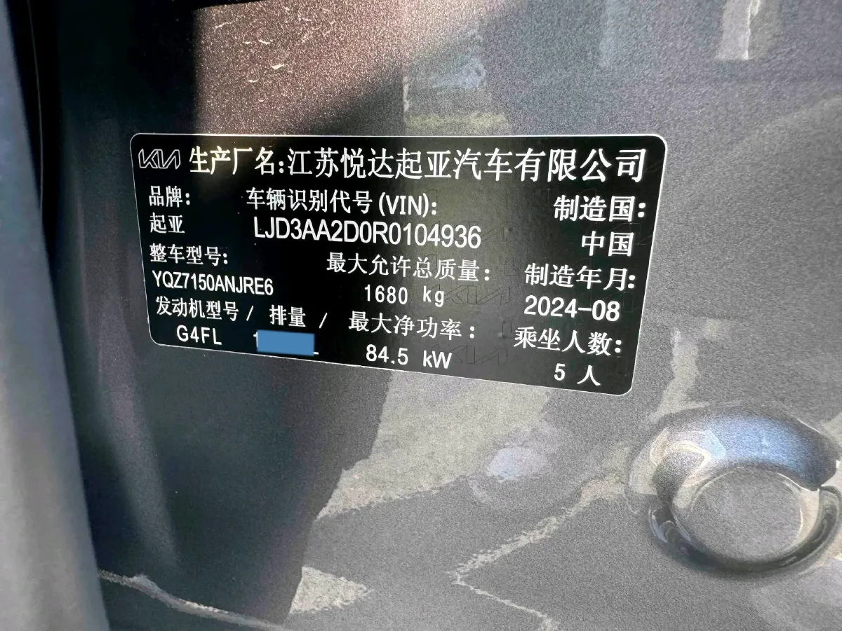 2024 Kia K3 1.5L 115HP L4 CVT,autocango,china used car exporter,china ev exporter,chinese used car exporter,chinese used ev exporter