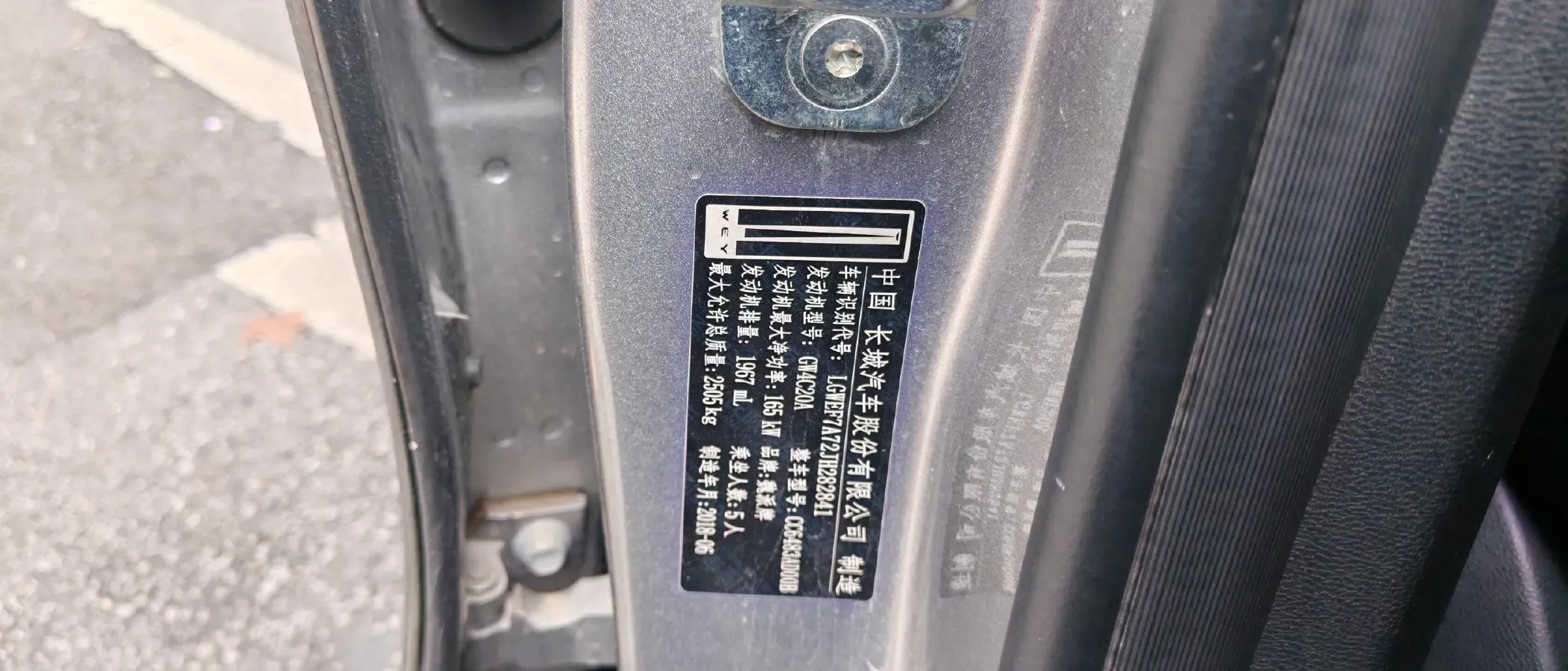 2017 WEY VV7 2.0T 234HP L4 7DCT,autocango,china used car exporter,china ev exporter,chinese used car exporter,chinese used ev exporter