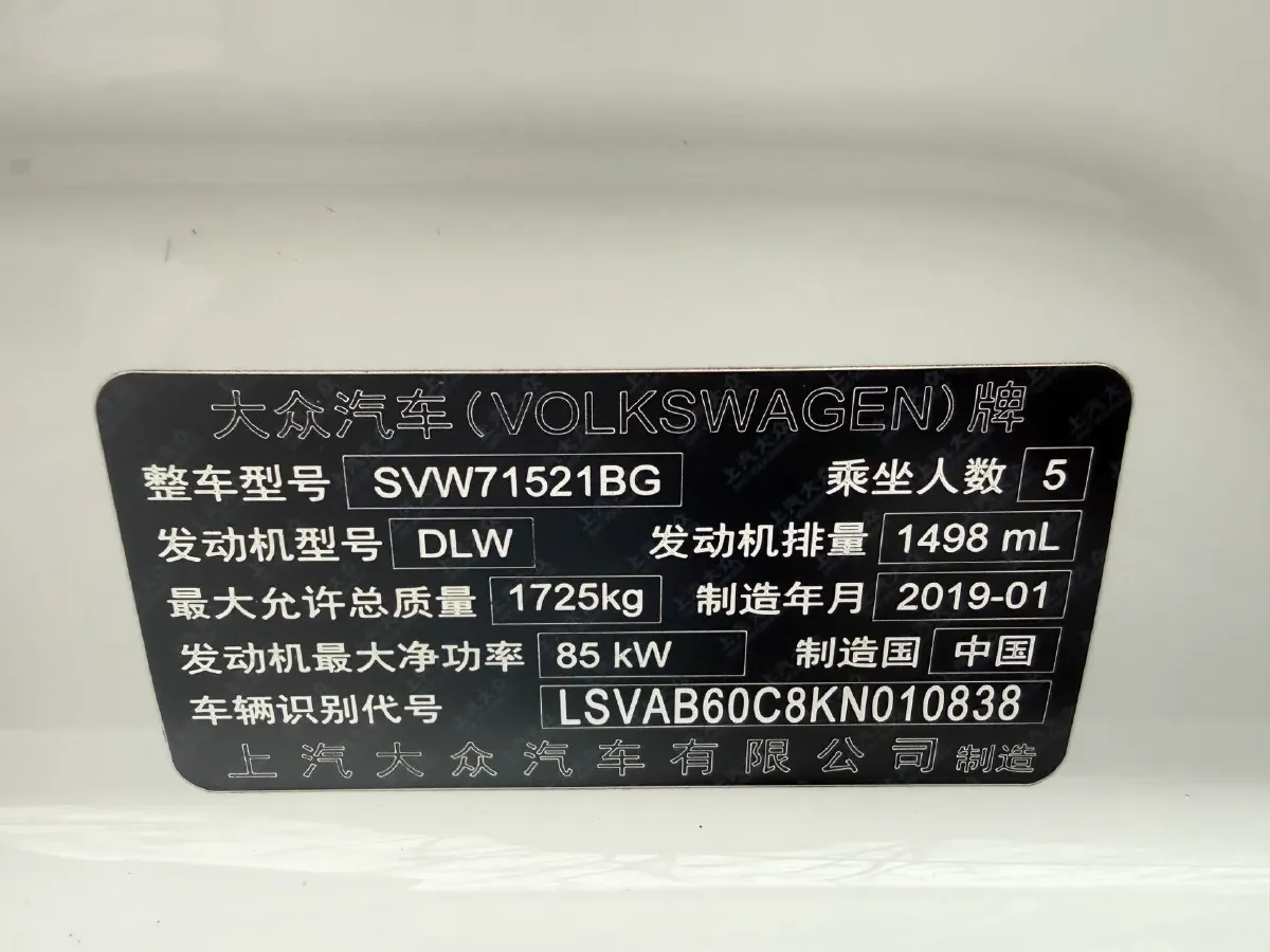 2018 Volkswagen Lavida 1.2T 116HP L4 7DCT,autocango,china used car exporter,china ev exporter,chinese used car exporter,chinese used ev exporter