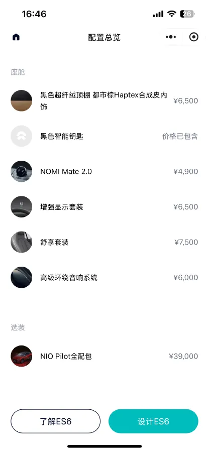 2020 NIO ES6 BEV 100KWH,autocango,china used car exporter,china ev exporter,chinese used car exporter,chinese used ev exporter