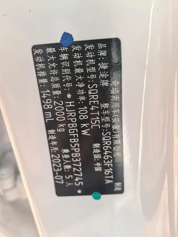 2023 Jetour DASHING 1.5T 156HP L4 6DCT,autocango,china used car exporter,china ev exporter,chinese used car exporter,chinese used ev exporter