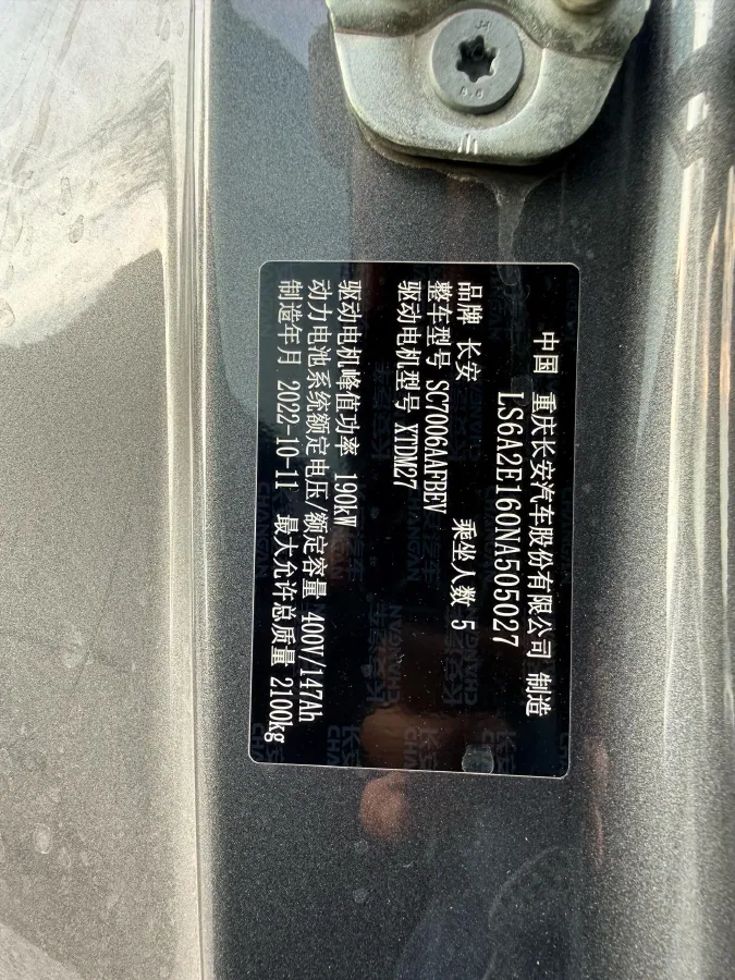 2022 DongFeng Forthing LingZhi EV BEV 68.4KWH,autocango,china used car exporter,china ev exporter,chinese used car exporter,chinese used ev exporter