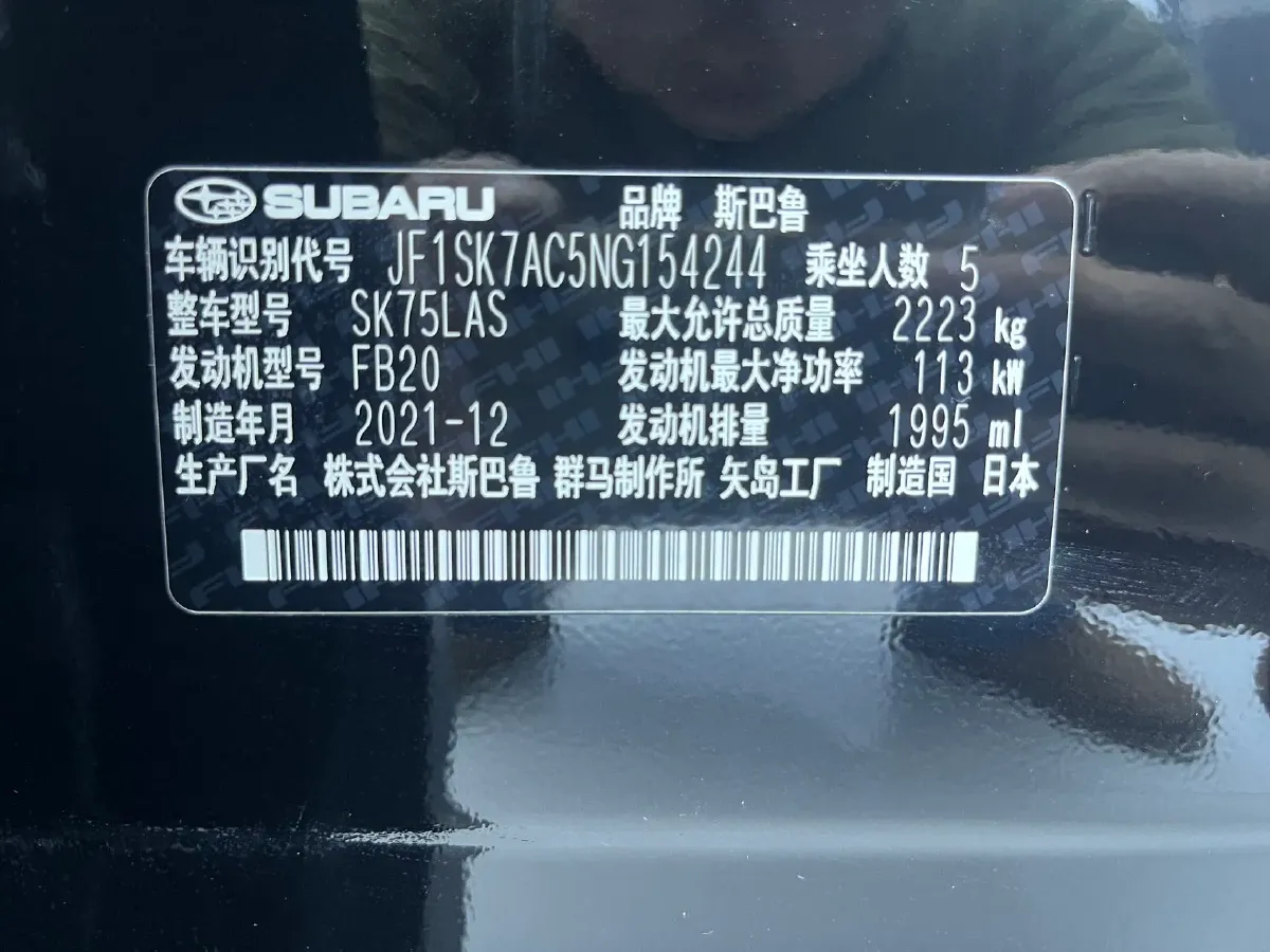 2022 Subaru Forester 2.0L 154HP H4 CVT,autocango,china used car exporter,china ev exporter,chinese used car exporter,chinese used ev exporter