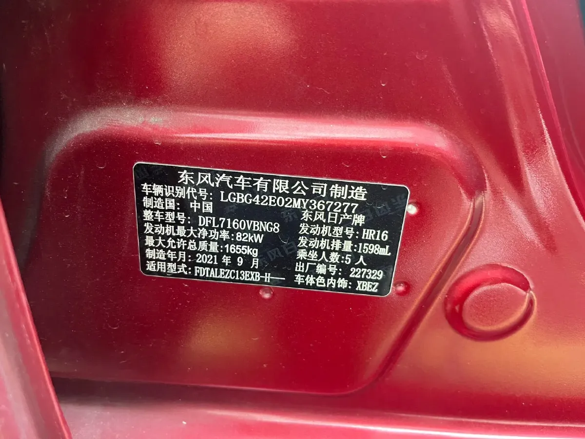 2021 Nissan Tiida 1.6L 122HP L4 CVT,autocango,china used car exporter,china ev exporter,chinese used car exporter,chinese used ev exporter