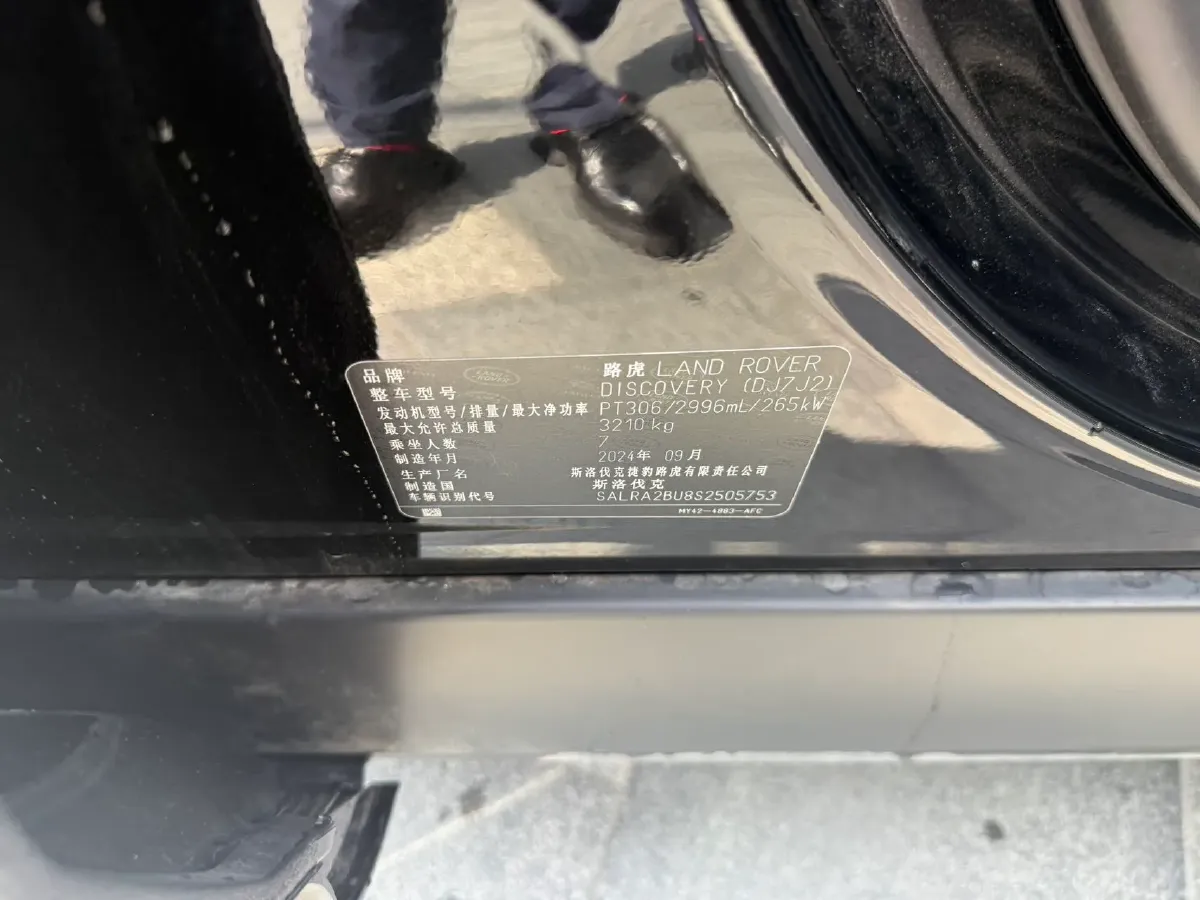 2025 Land Rover Discovery 3.0T 360HP L6 8AT,autocango,china used car exporter,china ev exporter,chinese used car exporter,chinese used ev exporter