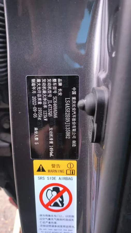 2022 ChangAn CS75 1.5T 180HP L4 7DCT,autocango,china used car exporter,china ev exporter,chinese used car exporter,chinese used ev exporter