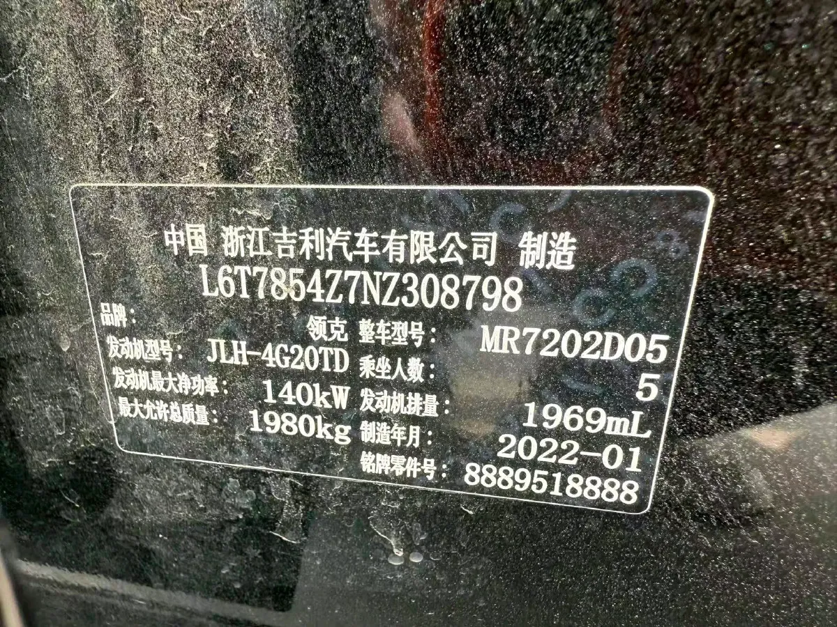 2022 LYNK&CO 03 2.0T 190HP L4 7DCT,autocango,china used car exporter,china ev exporter,chinese used car exporter,chinese used ev exporter