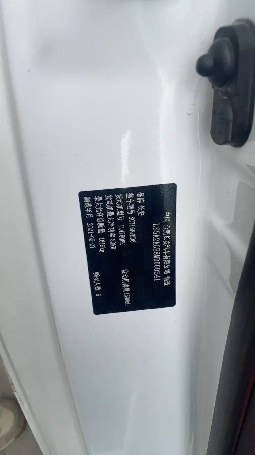 2019 ChangAn Eado DT 1.6L 125HP L4 4AT,autocango,china used car exporter,china ev exporter,chinese used car exporter,chinese used ev exporter