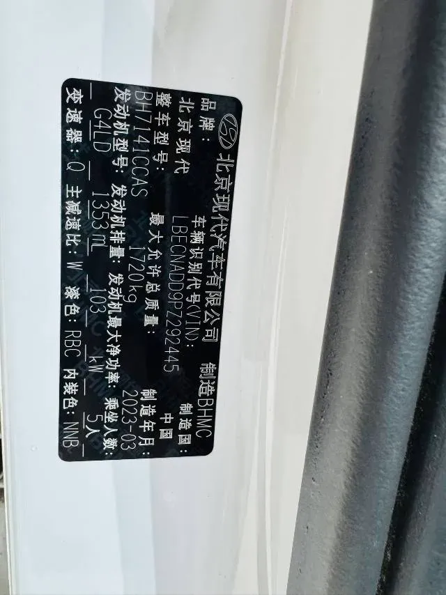 2023 Hyundai Elantra 1.4T 140HP L4 7DCT,autocango,china used car exporter,china ev exporter,chinese used car exporter,chinese used ev exporter