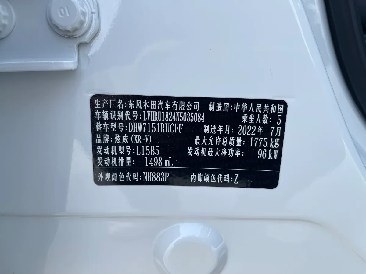 2021 Honda XR-V 1.5L 131HP L4 CVT,autocango,china used car exporter,china ev exporter,chinese used car exporter,chinese used ev exporter