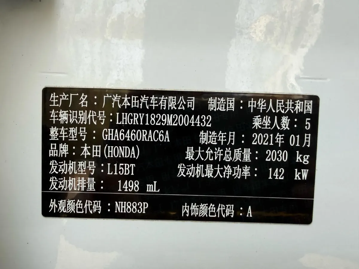 2020 Honda Breeze 1.5T 193HP L4 CVT,autocango,china used car exporter,china ev exporter,chinese used car exporter,chinese used ev exporter