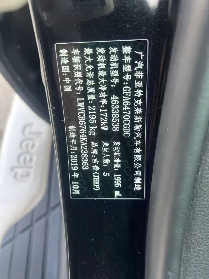 2019 Jeep Cherokee 2.0T 234HP L4 9AT,autocango,china used car exporter,china ev exporter,chinese used car exporter,chinese used ev exporter