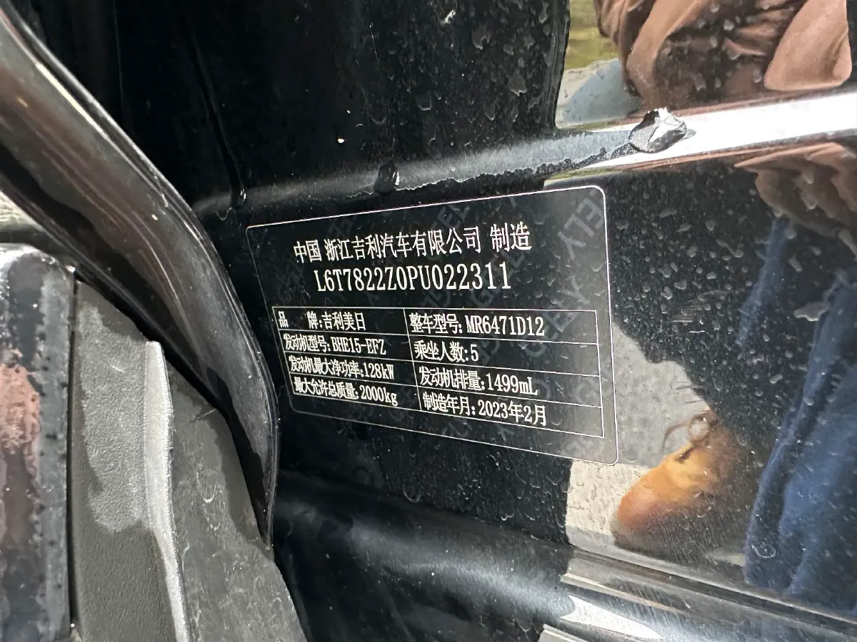 2023 Geely StarRay 1.5T 181HP L4 7DCT,autocango,china used car exporter,china ev exporter,chinese used car exporter,chinese used ev exporter