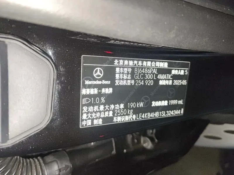 2025 Mercedes-Benz GLC Class 2.0T 258HP L4 9AT,autocango,china used car exporter,china ev exporter,chinese used car exporter,chinese used ev exporter