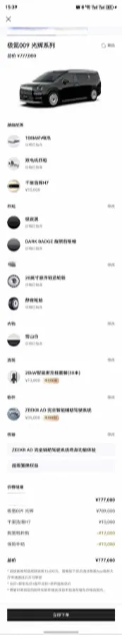 2024 Zeekr 009 BEV 108KWH,autocango,china used car exporter,china ev exporter,chinese used car exporter,chinese used ev exporter