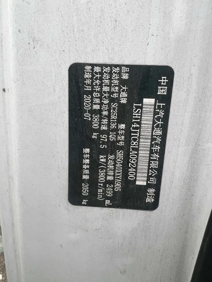 2020 Golden Dragon Sea Lion 1.8L 133HP L4 5MT,autocango,china used car exporter,china ev exporter,chinese used car exporter,chinese used ev exporter