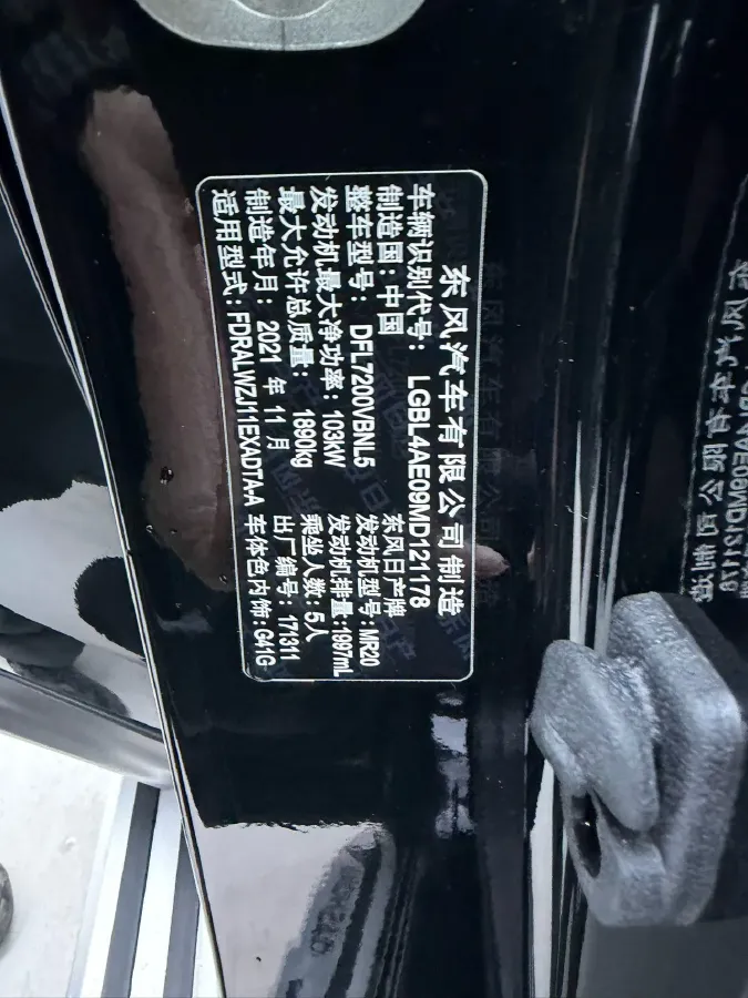 2021 Nissan Qashqai 2.0L 151HP L4 CVT,autocango,china used car exporter,china ev exporter,chinese used car exporter,chinese used ev exporter