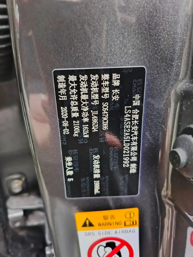 2021 ChangAn CS75 Plus 2.0T 233HP L4 8AT,autocango,china used car exporter,china ev exporter,chinese used car exporter,chinese used ev exporter