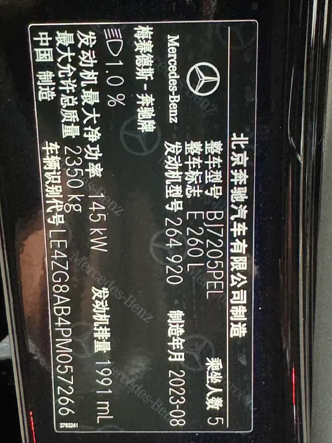 2023 Mercedes-Benz E Class 2.0T 197HP L4 9AT,autocango,china used car exporter,china ev exporter,chinese used car exporter,chinese used ev exporter