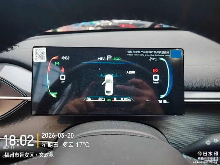 2024 BYD Destroyer 05 1.5L 110HP L4 E-CVT PHEV 18.3KWH,autocango,china used car exporter,china ev exporter,chinese used car exporter,chinese used ev exporter