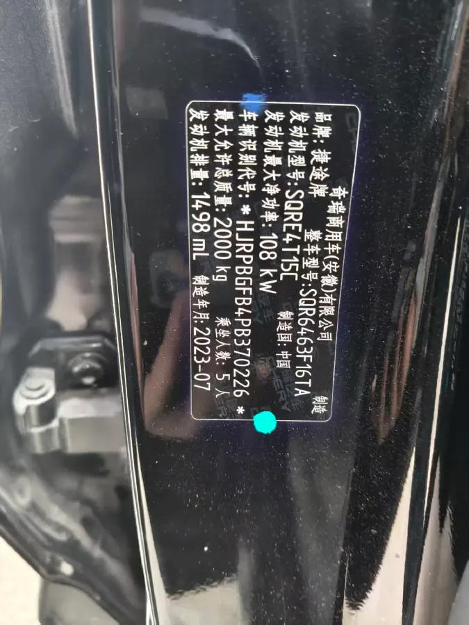 2023 Jetour DASHING 1.5T 156HP L4 6DCT,autocango,china used car exporter,china ev exporter,chinese used car exporter,chinese used ev exporter