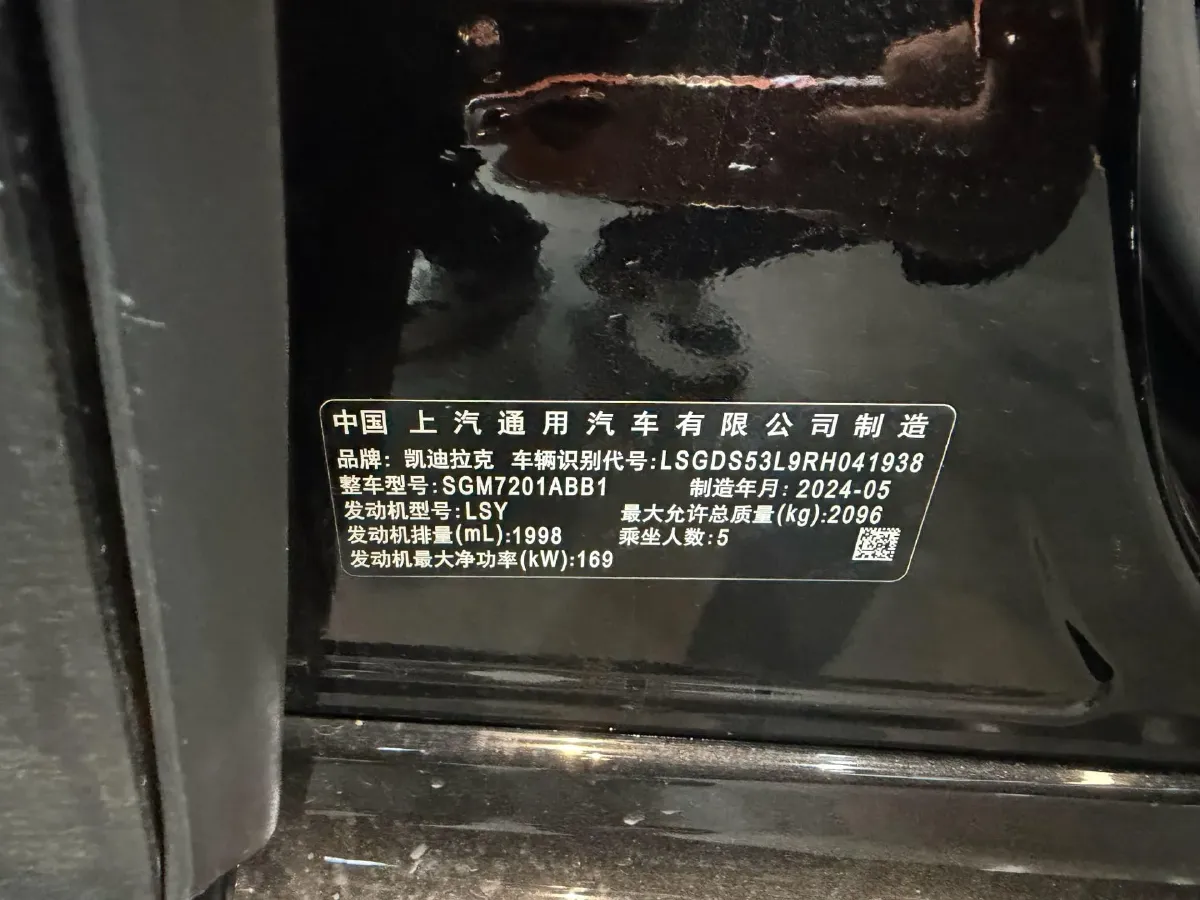 2024 Cadillac CT5 2.0T 237HP L4 10AT,autocango,china used car exporter,china ev exporter,chinese used car exporter,chinese used ev exporter