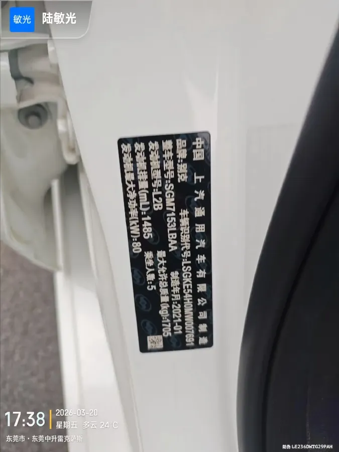 2021 Buick Excelle 1.5L 113HP L4 6AT,autocango,china used car exporter,china ev exporter,chinese used car exporter,chinese used ev exporter