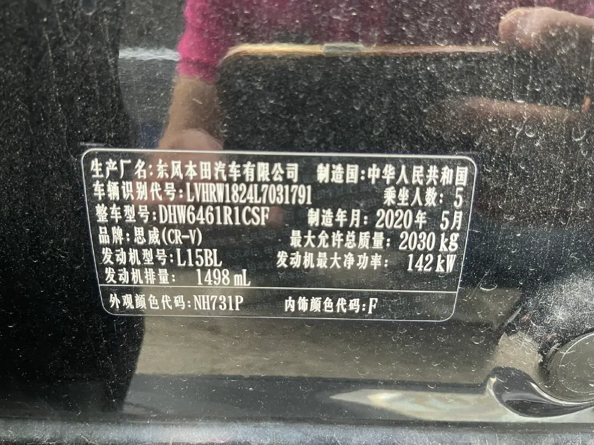 2020 Honda Breeze 1.5T 193HP L4 CVT,autocango,china used car exporter,china ev exporter,chinese used car exporter,chinese used ev exporter