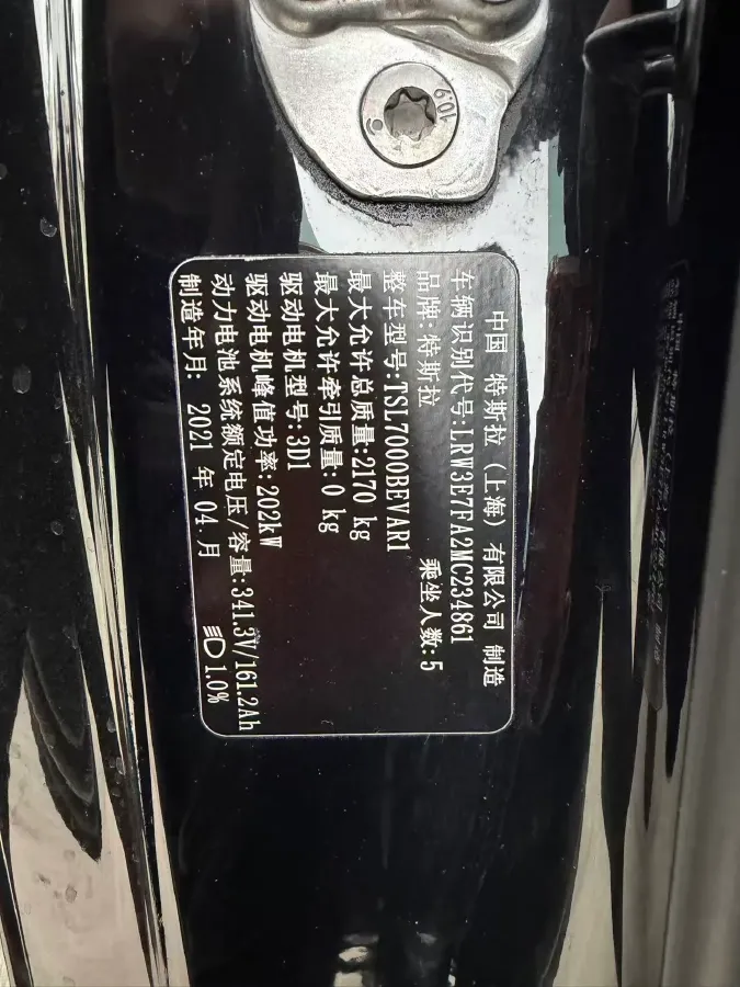 2021 Tesla Model 3 BEV 55KWH,autocango,china used car exporter,china ev exporter,chinese used car exporter,chinese used ev exporter