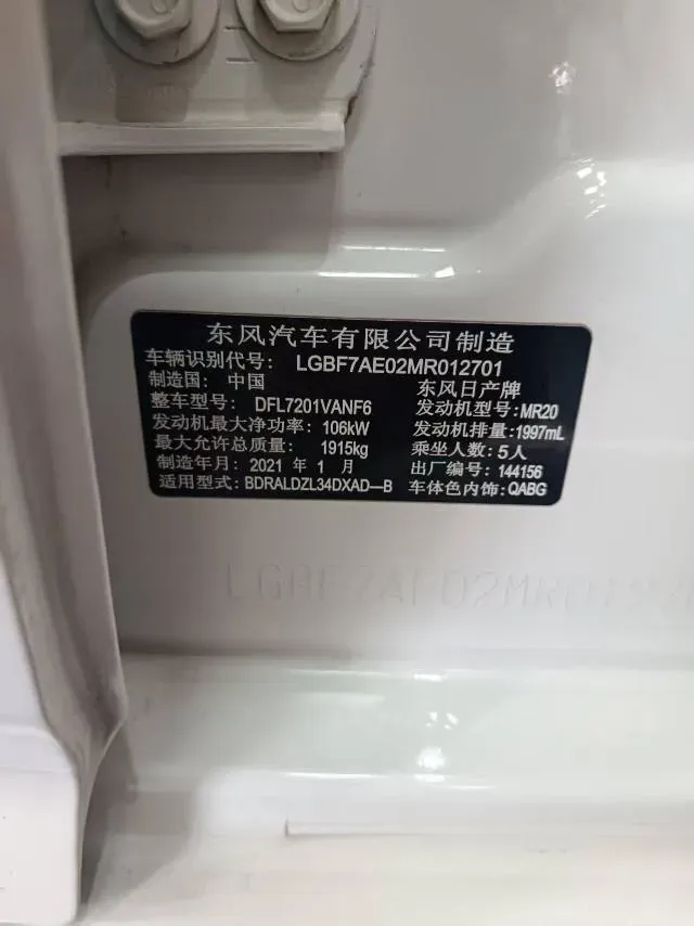 2021 Nissan Teana 2.0L 156HP L4 CVT,autocango,china used car exporter,china ev exporter,chinese used car exporter,chinese used ev exporter