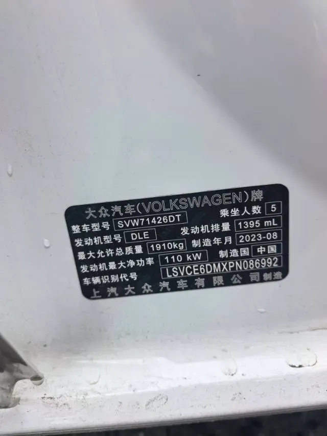 2023 Volkswagen Lamando 1.4T 150HP L4 7DCT,autocango,china used car exporter,china ev exporter,chinese used car exporter,chinese used ev exporter
