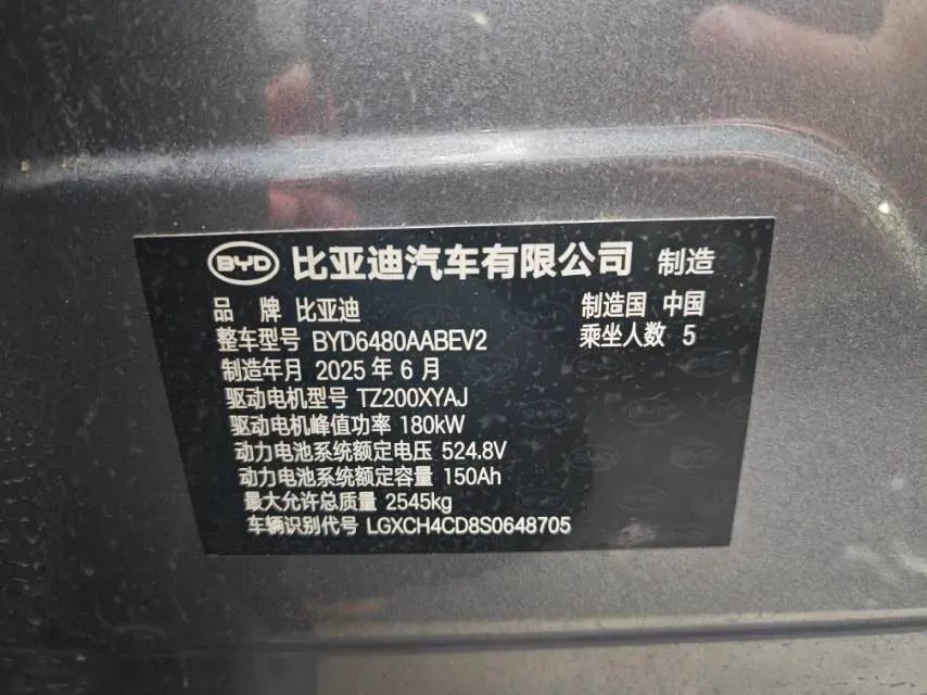 2025 LanDian E5 PLUS 1.5L 95HP L4 E-CVT PHEV,autocango,china used car exporter,china ev exporter,chinese used car exporter,chinese used ev exporter