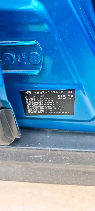 2019 BYD Yuan BEV 53.22KWH,autocango,china used car exporter,china ev exporter,chinese used car exporter,chinese used ev exporter