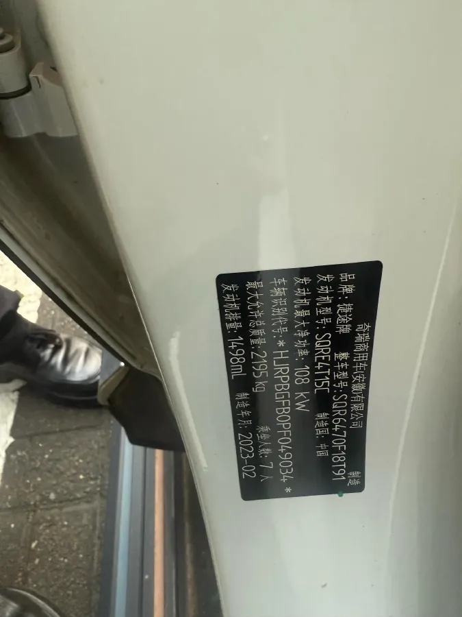 2023 Jetour X70 Plus 1.5T 156HP L4 CVT,autocango,china used car exporter,china ev exporter,chinese used car exporter,chinese used ev exporter