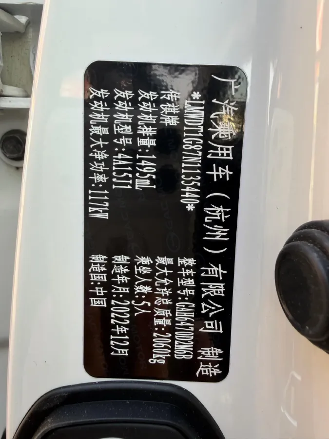 2022 GAC Trumpchi GS4 Plus 1.5T 169HP L4 6AT,autocango,china used car exporter,china ev exporter,chinese used car exporter,chinese used ev exporter