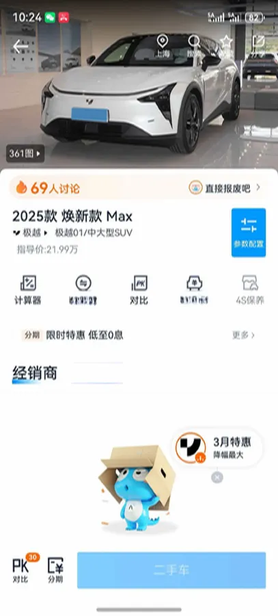 2025 JiYue 01 BEV 71.4KWH,autocango,china used car exporter,china ev exporter,chinese used car exporter,chinese used ev exporter