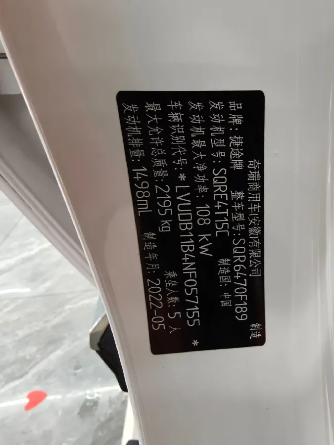 2021 Jetour X70 Plus 1.5T 156HP L4 6MT,autocango,china used car exporter,china ev exporter,chinese used car exporter,chinese used ev exporter