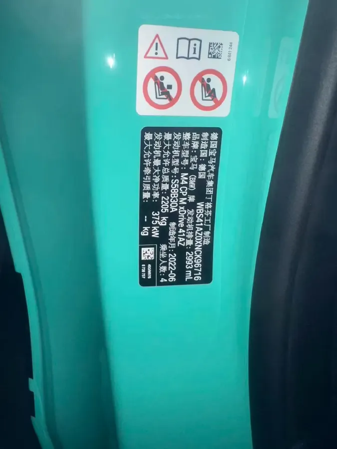 2021 BMW M4 3.0T 510HP L6 8AT,autocango,china used car exporter,china ev exporter,chinese used car exporter,chinese used ev exporter