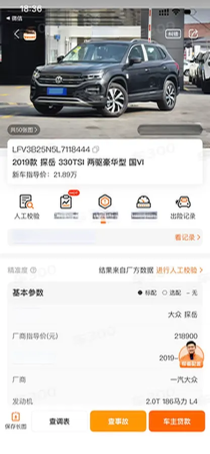 2020 Volkswagen Tayron 2.0T 186HP L4 7DCT,autocango,china used car exporter,china ev exporter,chinese used car exporter,chinese used ev exporter