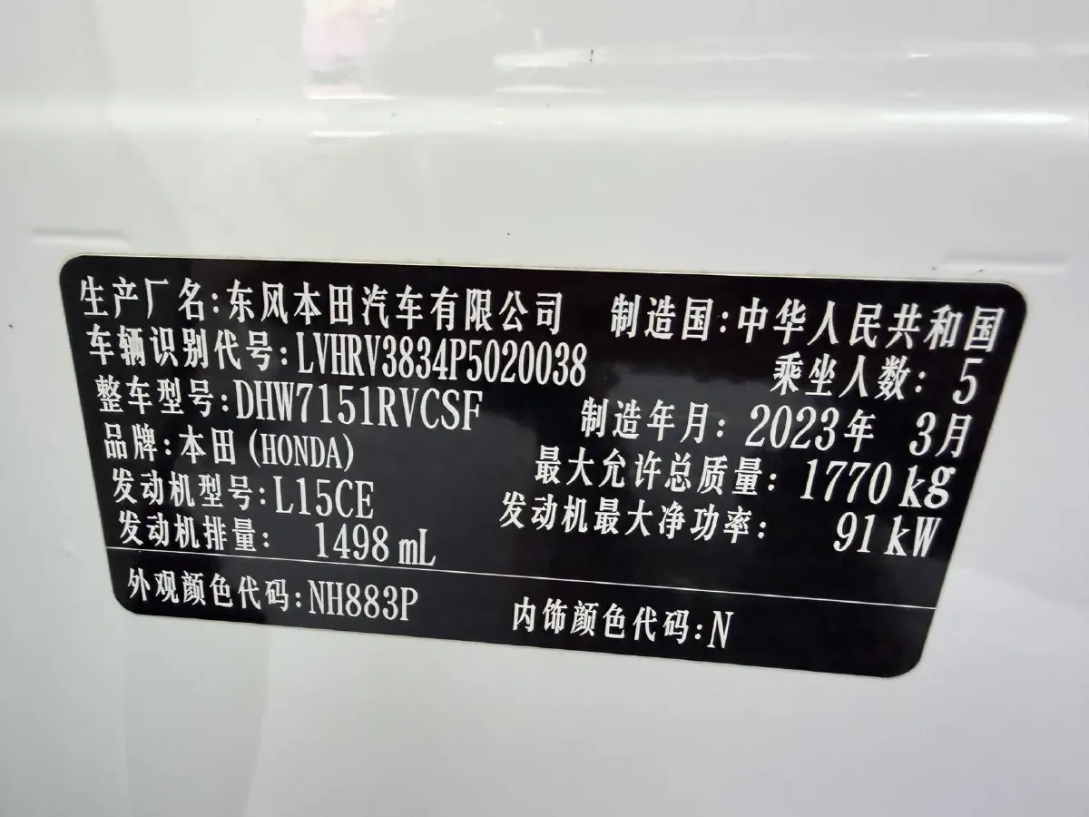 2023 Honda XR-V 1.5L 124HP L4 CVT,autocango,china used car exporter,china ev exporter,chinese used car exporter,chinese used ev exporter