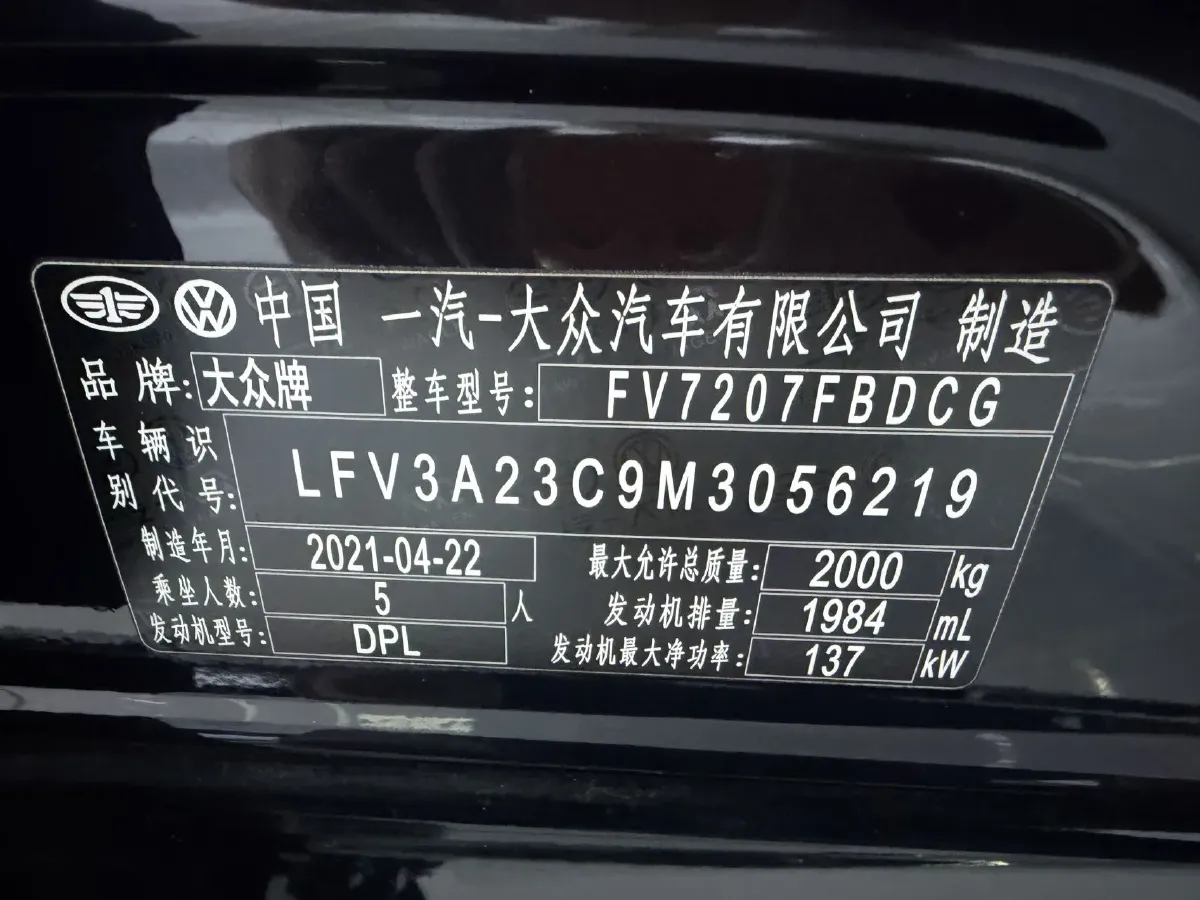2020 Volkswagen Magotan 2.0T 186HP L4 7DCT,autocango,china used car exporter,china ev exporter,chinese used car exporter,chinese used ev exporter
