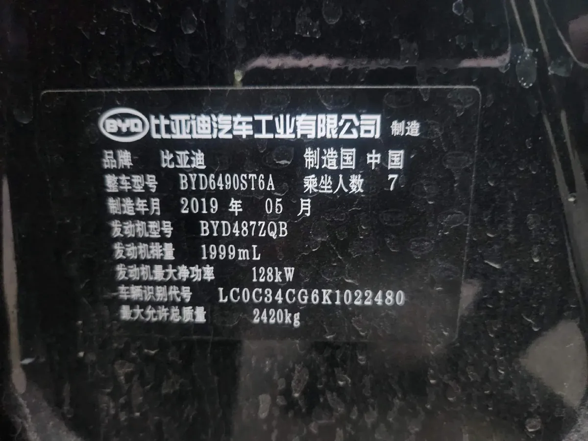 2019 BYD Tang 2.0T 192HP L4 6AT,autocango,china used car exporter,china ev exporter,chinese used car exporter,chinese used ev exporter