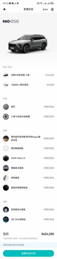 2020 NIO ES8 BEV 84KWH,autocango,china used car exporter,china ev exporter,chinese used car exporter,chinese used ev exporter