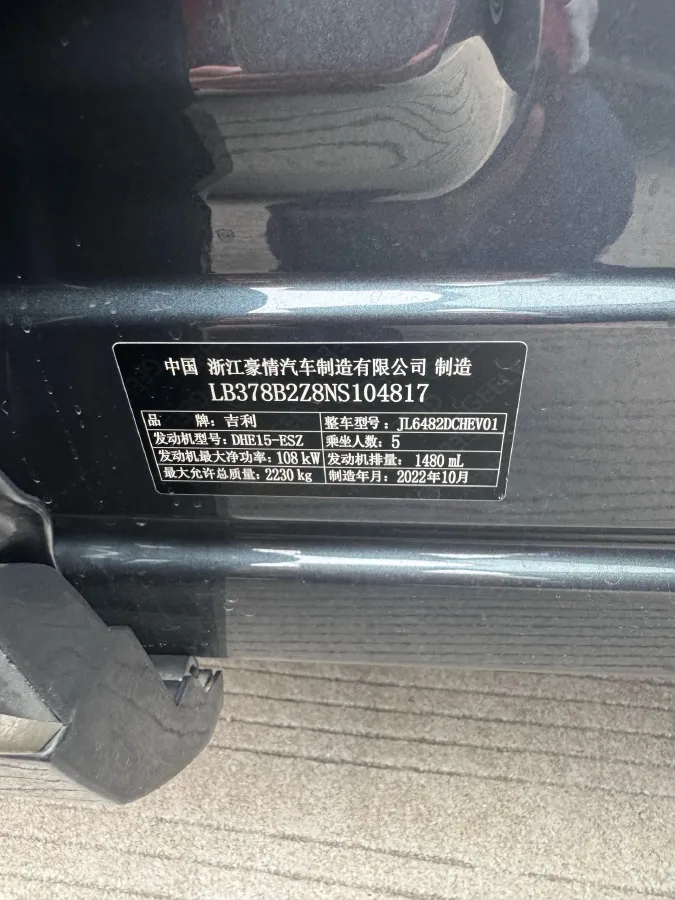 2022 Geely Monjaro 1.5T 150HP L3 3DHT Hybrid,autocango,china used car exporter,china ev exporter,chinese used car exporter,chinese used ev exporter