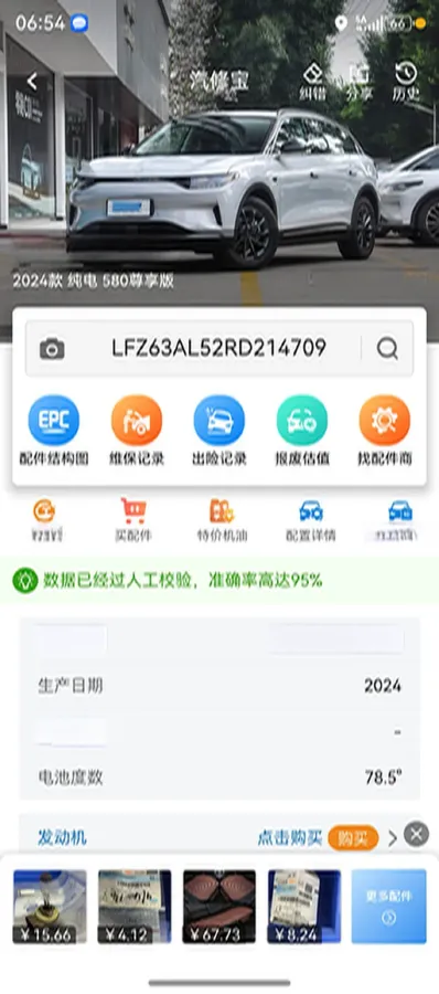 2024 Leapmotor C11 BEV 78.5KWH,autocango,china used car exporter,china ev exporter,chinese used car exporter,chinese used ev exporter